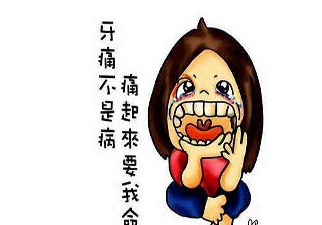 牙疼怎么办？1分钟教会你如何缓解牙疼肿痛-牙疼的缓解办法是什么