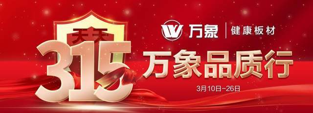 在刚过去的2022年,旺德府集团对旗下万象天冠,万象,万象银天三个核心