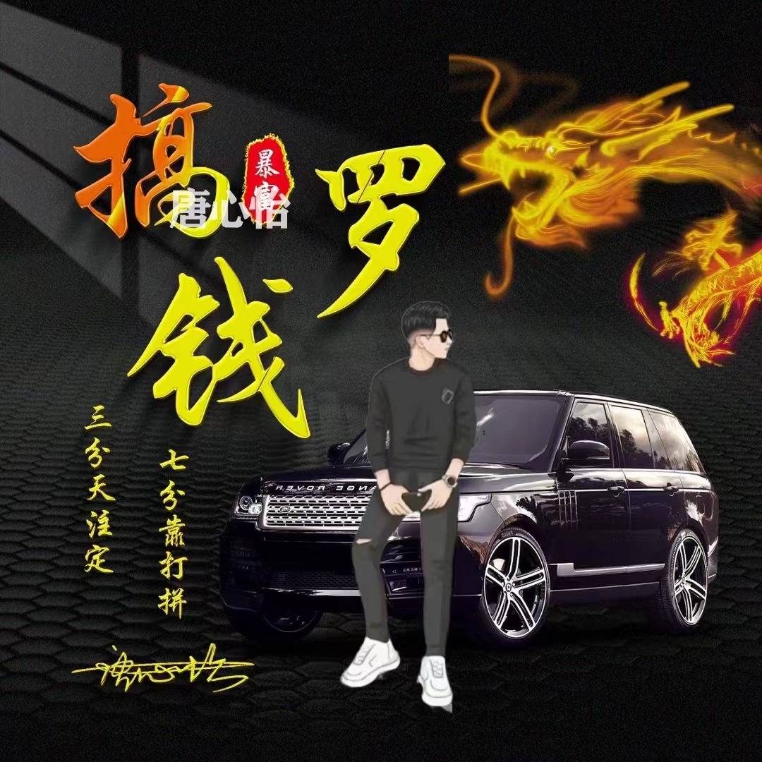 姓氏头像,微信头像,2023搞钱暴富3d高端励志签名头像,请查收_感觉