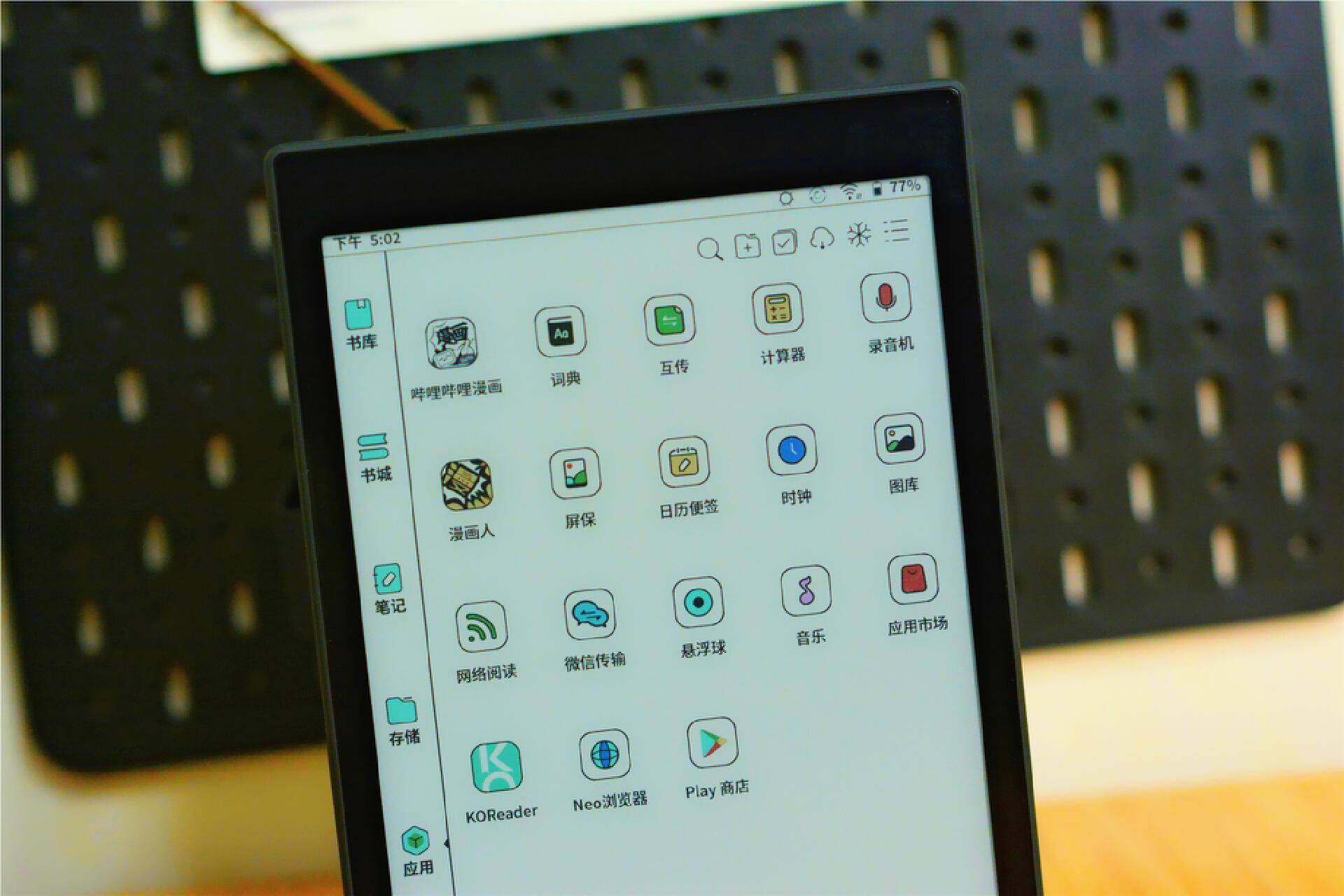 国产彩色墨水屏平板评测:7.8英寸,安卓系统,待机28天_文石_air_nova