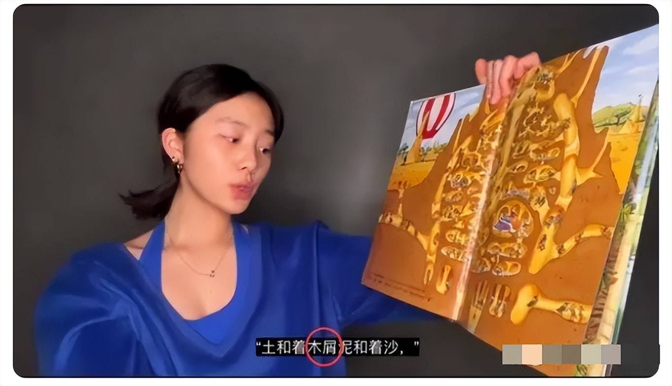 因读音出错穿低领毛衣,黄多多做教育专栏被喷,她碍了谁的眼_黄同学