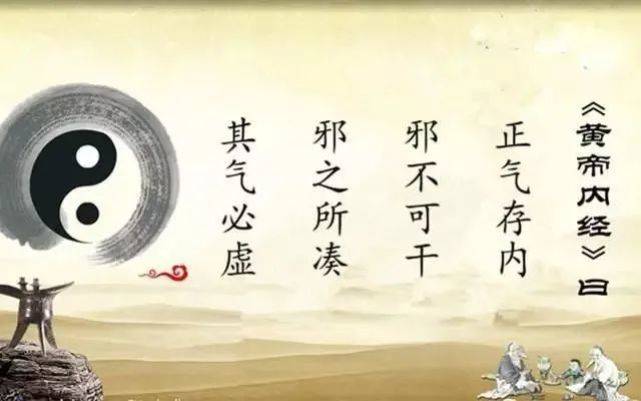 中医师承丨疾病是怎样产生的?_发病_正气_邪气