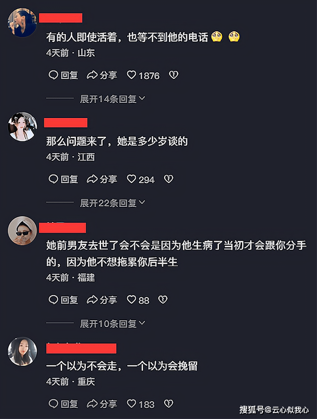 重庆：女子15年没换电话号，只为等男友认错，回村才知道早去世了 6351