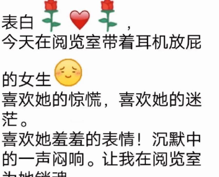 学校表白墙能有多离谱?