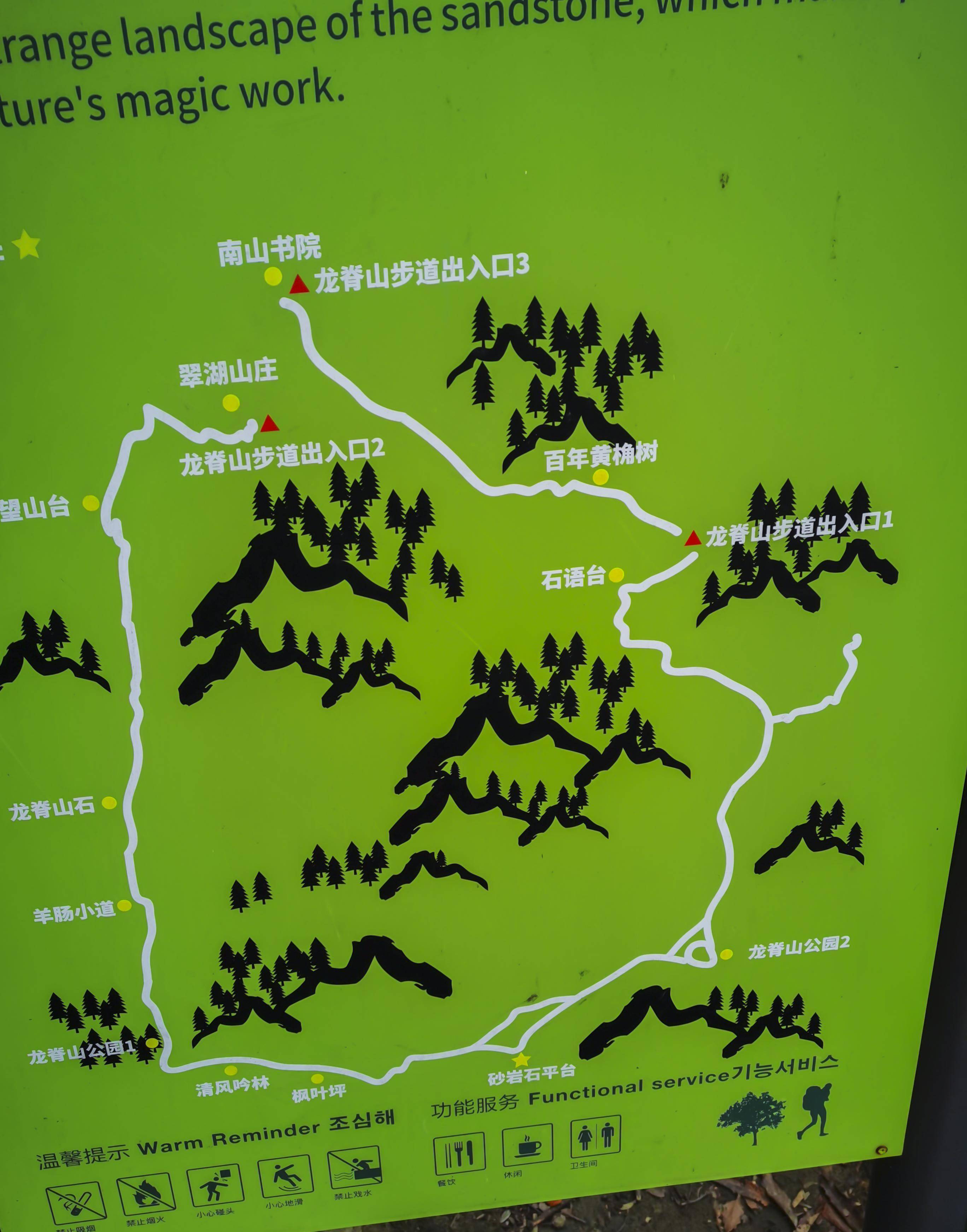 龙脊山,重庆最经典徒步路线,快来感受一下"重庆小华山"的魅力_步道