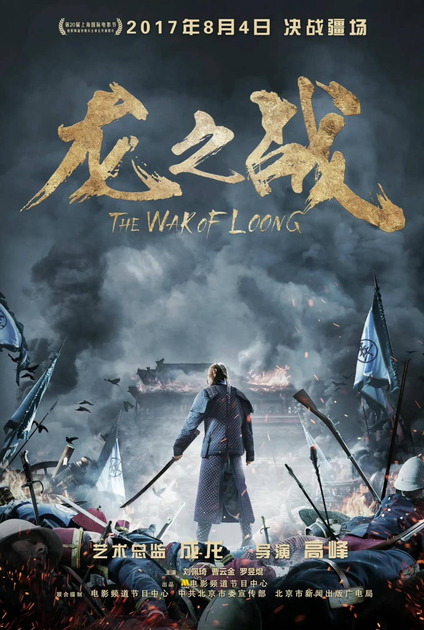 总的来说,《镇南关大捷》的电影《龙之战》_胜利_冯子材_历史