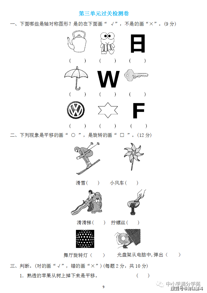 二年级数学下册：第三单位检测卷5套+谜底，典范、全面，可下载！