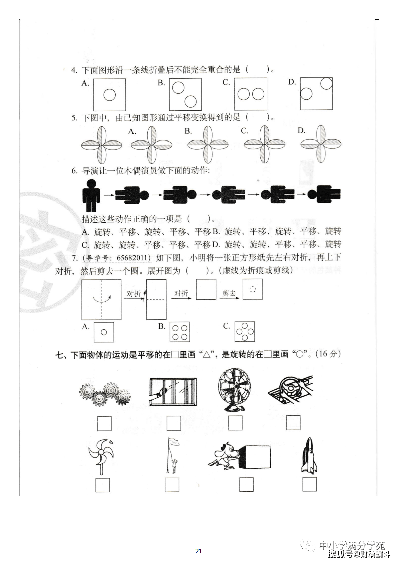 二年级数学下册：第三单位检测卷5套+谜底，典范、全面，可下载！