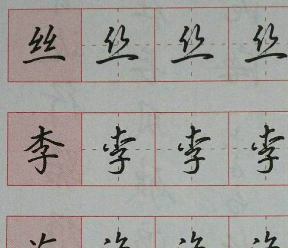 沈鸿根、吴玉生书法经验分享：如何练好硬笔行楷字！