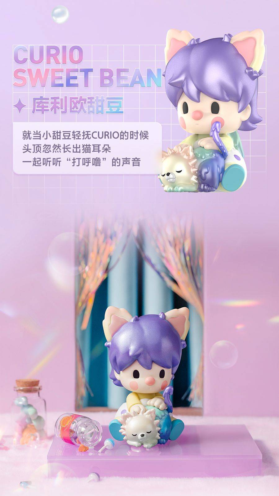 popmart | 今日发售!小甜豆×大久保!_新城_控股集团_发展