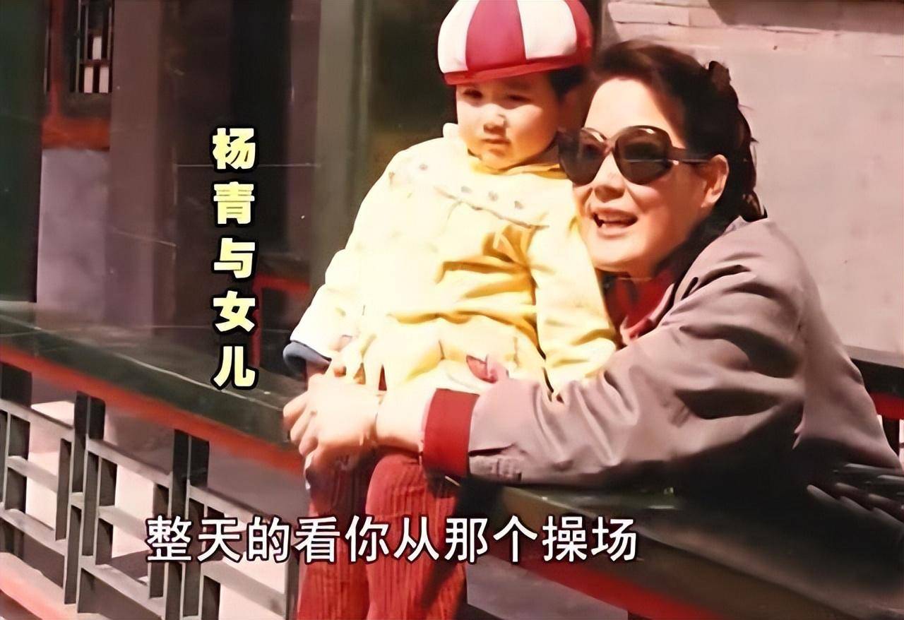 著名女星杨青:离婚后与前夫是朋友,与演员女儿共耀演艺圈_徐月娟_北京_性格