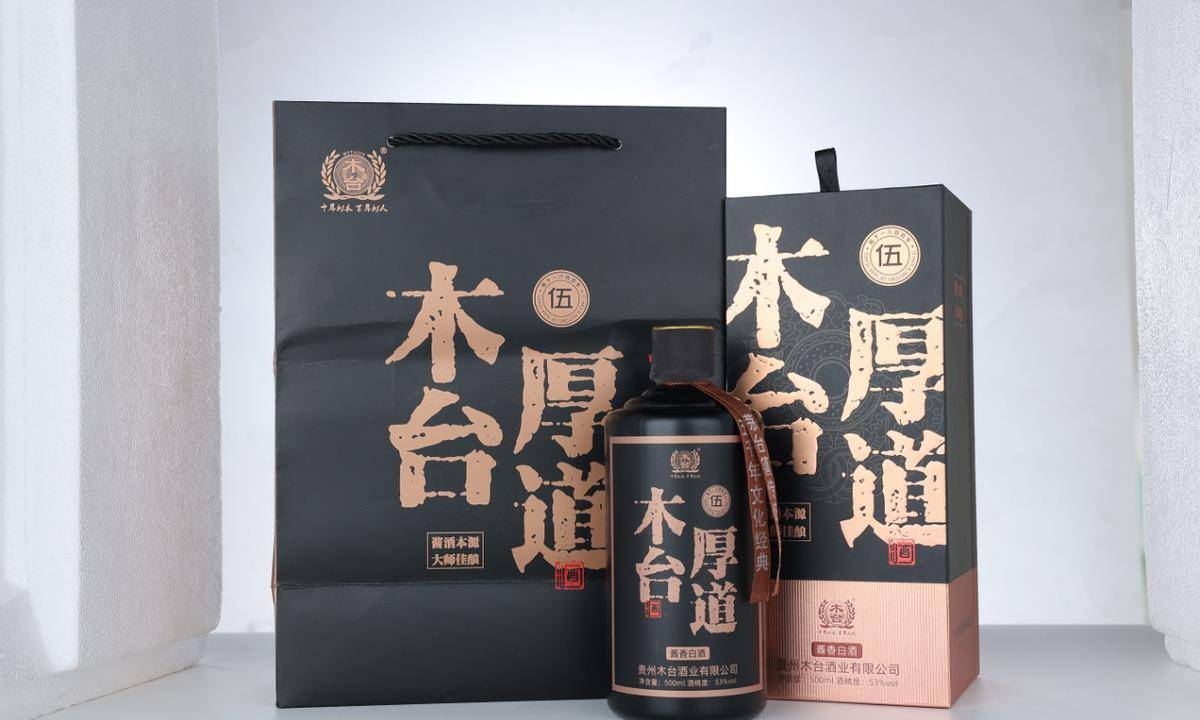 第一款是贵州仁怀比较流行的一款酱香型白酒,木台厚道酒