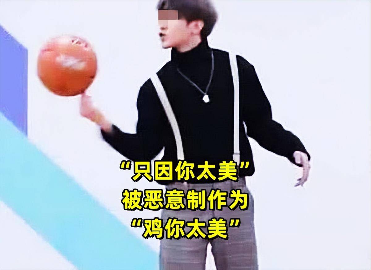"鸡你太美"评为恶俗烂梗:毒害孩子的,确定是这些网络烂梗吗?