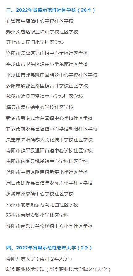 这都可以（河南二本大学名单）河南二本公办大学有哪些学校名单表 第3张