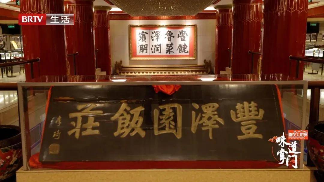 当时八大楼之一的新丰楼饭庄,名堂栾学堂,名厨陈焕章辞职带走了二十位