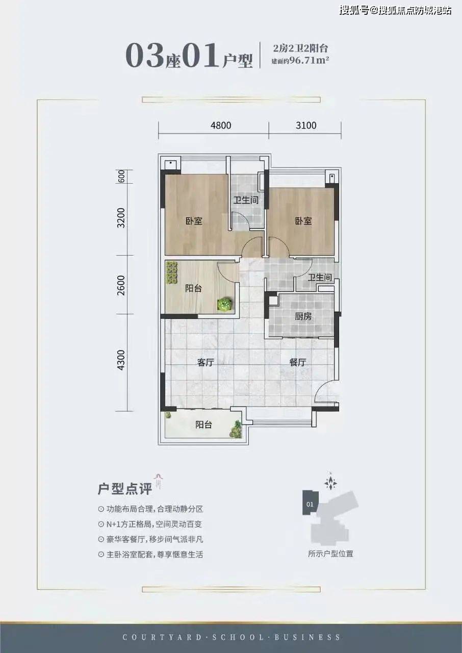 佛山【花曼沁园】售楼处—欢迎您!