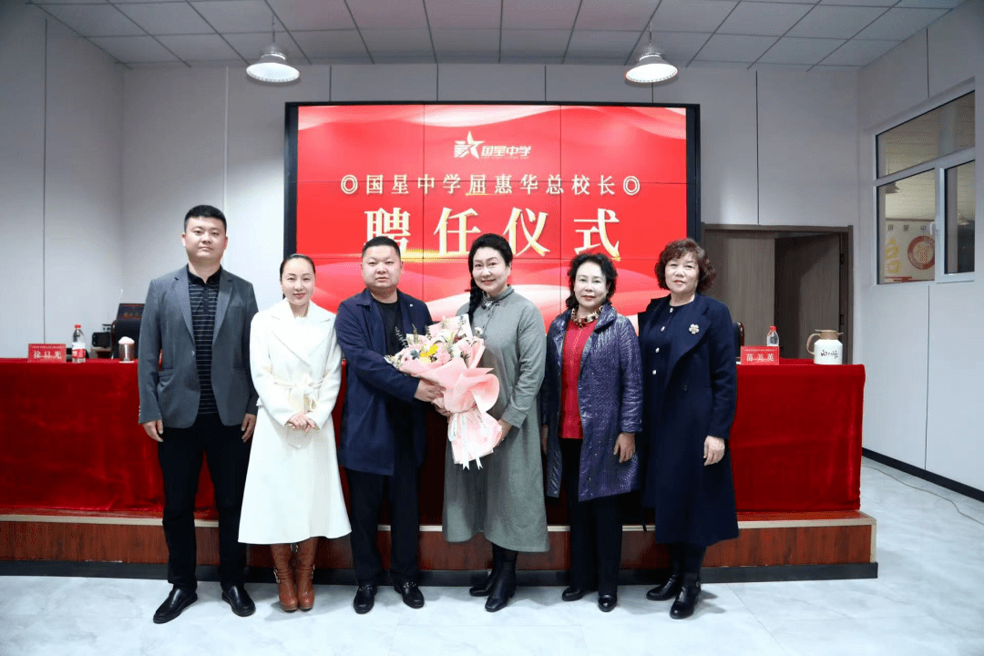 【重大时刻】国星中学屈惠华总校长聘任仪式_教育_呼和浩特市_内蒙古