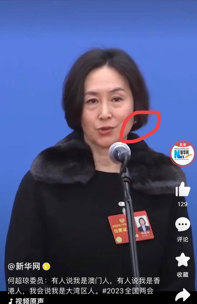 何超琼戴上30年前初恋情人送的珍珠耳环登上两会舞台!