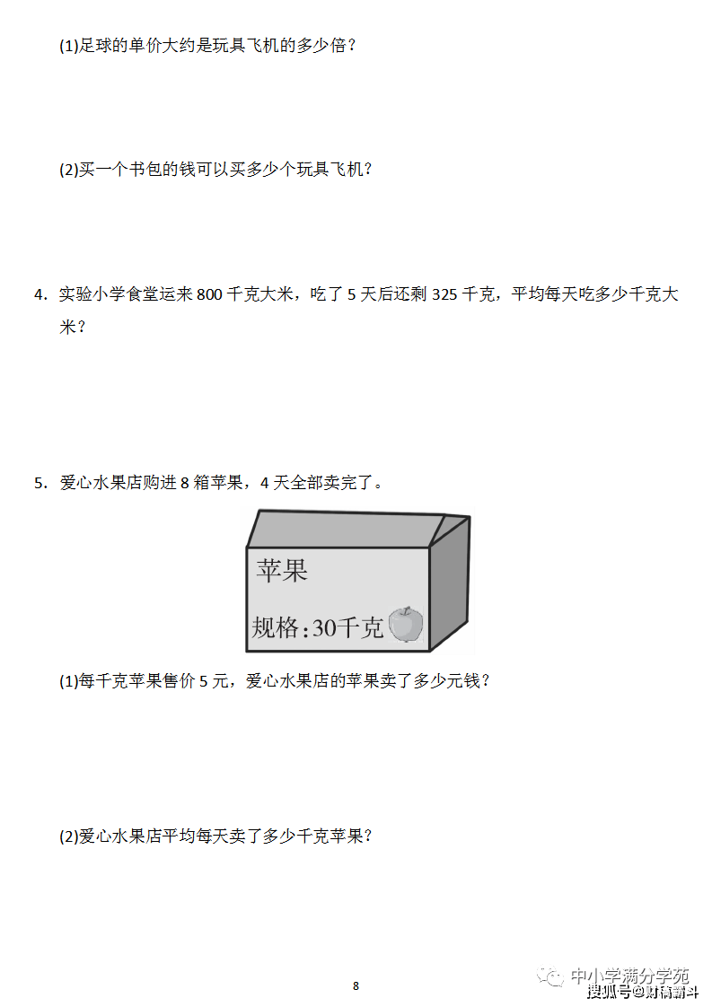 三年级数学下册：第二单位检测卷4套+谜底，典范、全面，可下载！