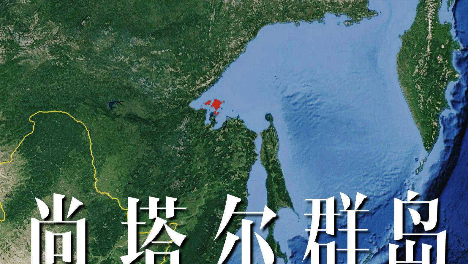 尚塔尔群岛:曾经是我国最大的群岛,一个主岛就比舟山群岛还大_民族