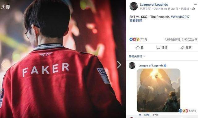 lol:拳头脸书换头像了,这次又是faker,网友:李哥有排面_世界_什么_赛