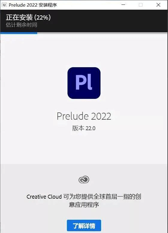 PL电脑曲拆版 Pl2021软件安拆 adobe PL软件下载及安拆教程 全家桶