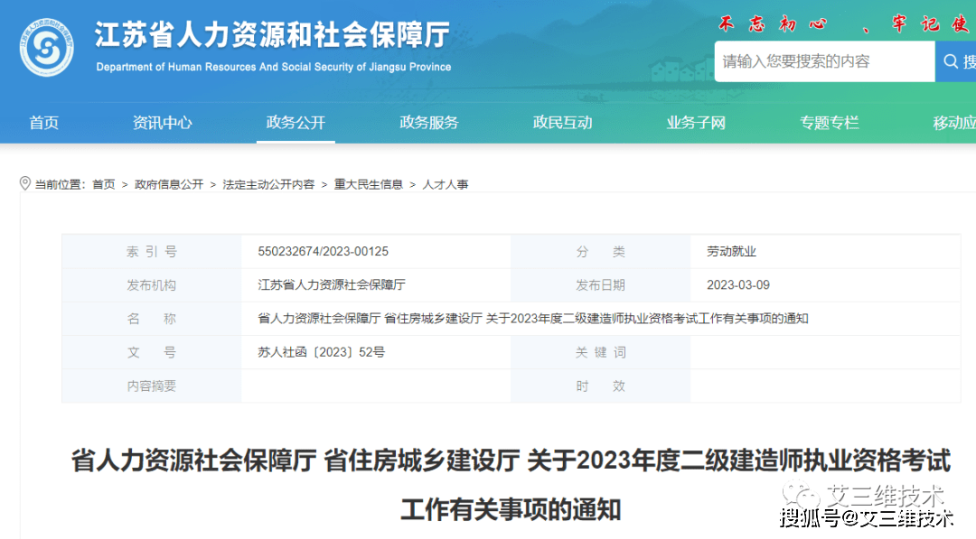 硬核推荐（江苏二建成绩查询）2022年二建成绩查询 第1张