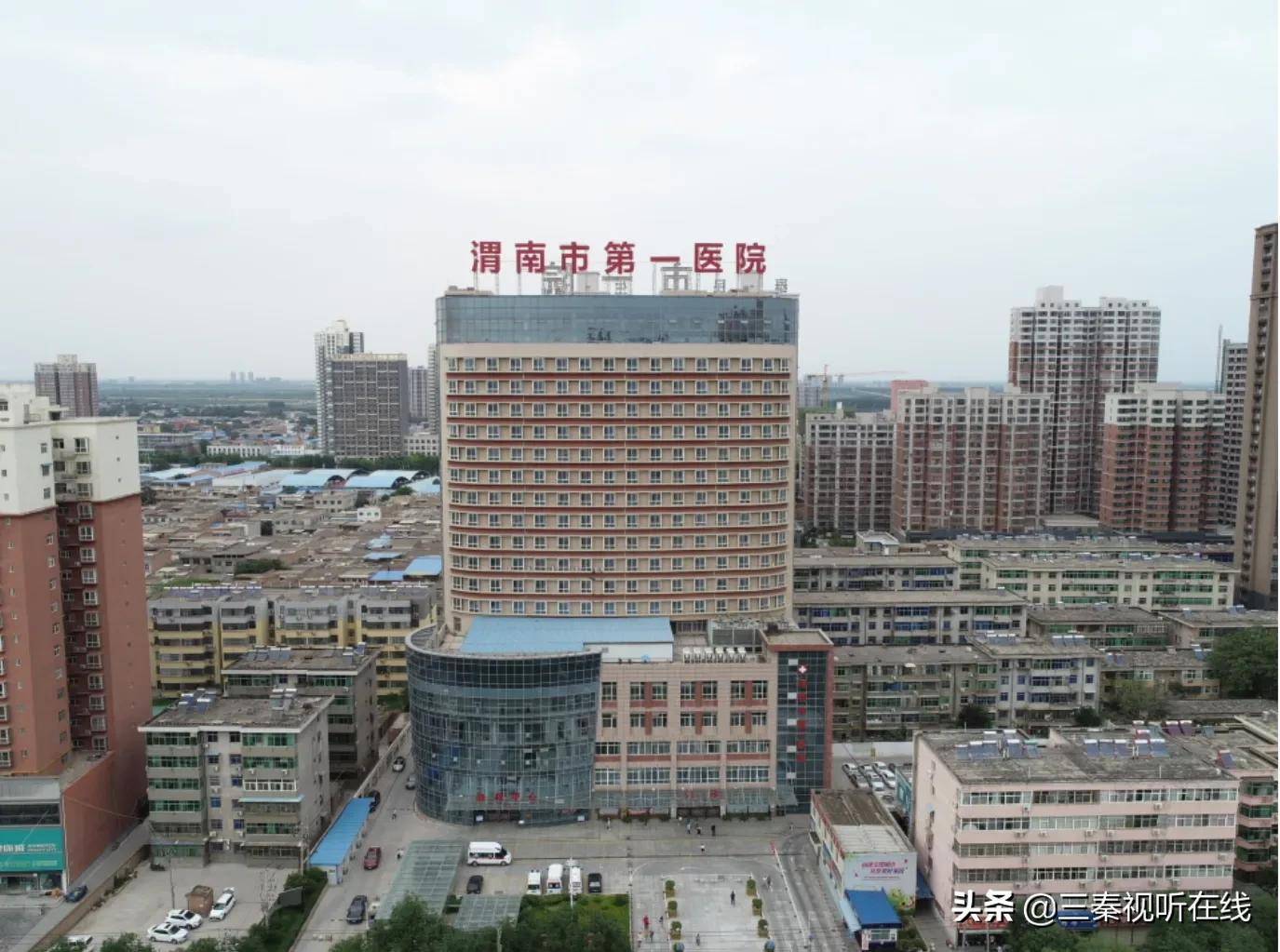 渭南秦渭医院：医疗领域的服务典范