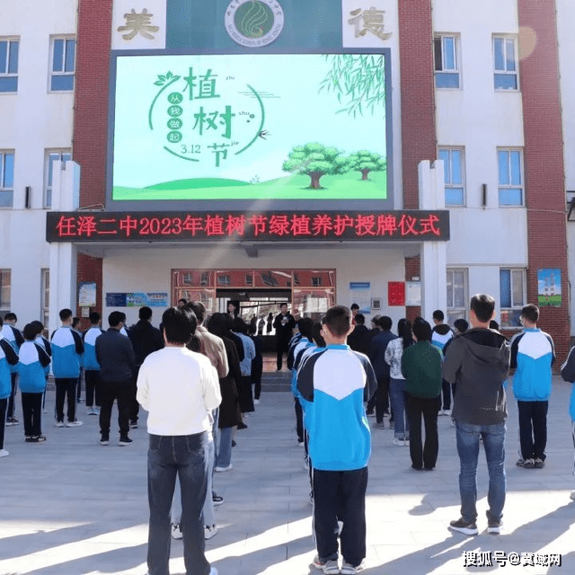 邢臺任澤二中植樹節開展活動爭創