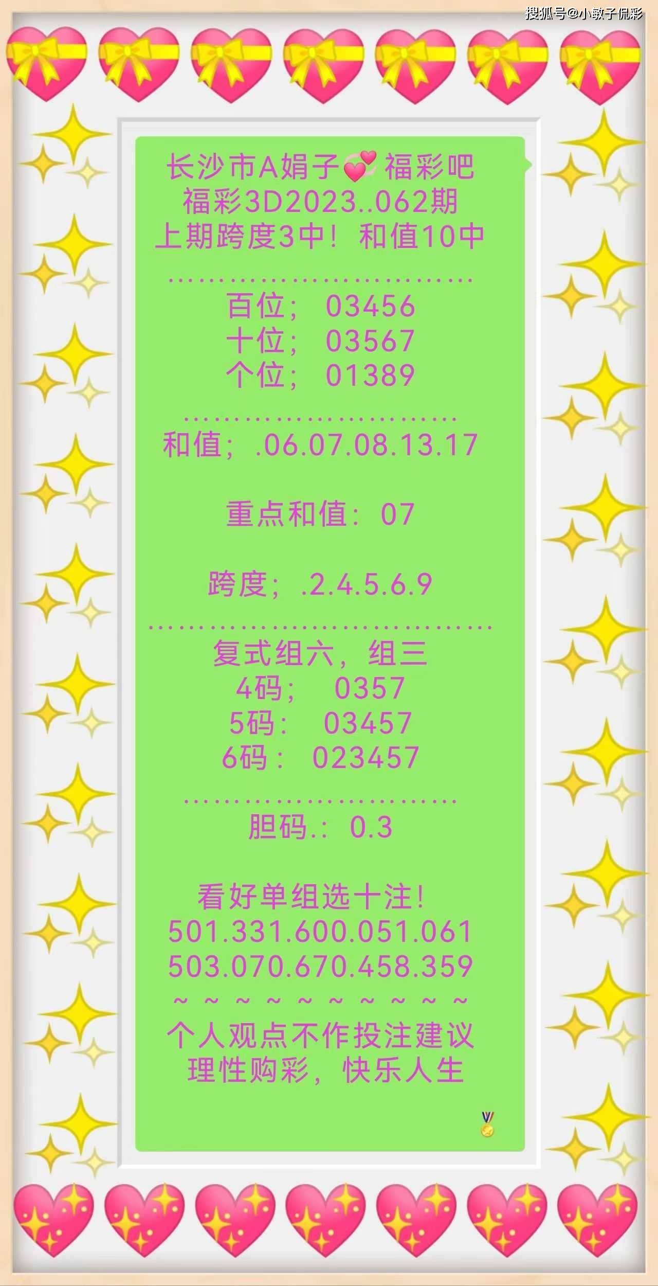 号码235开出以后,下期组选三出现频率为0;上期奖号落号频率为75%.