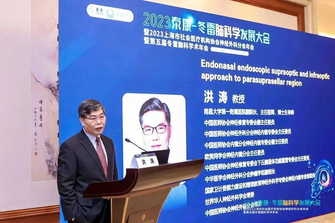 论坛嘉宾:南昌大学第一附属医院副院长洪涛07 神经介入高峰论坛&冬雷