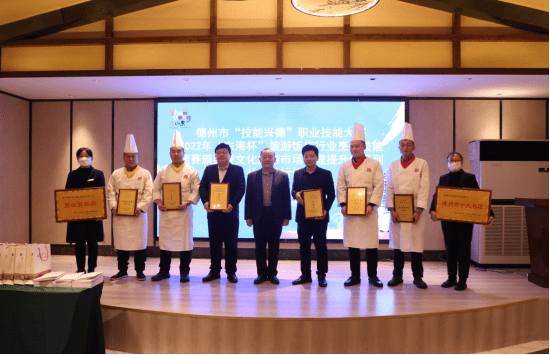 (一)德州市"十大名师"黄国刚德州大厨当家餐饮管理有限公司总经理