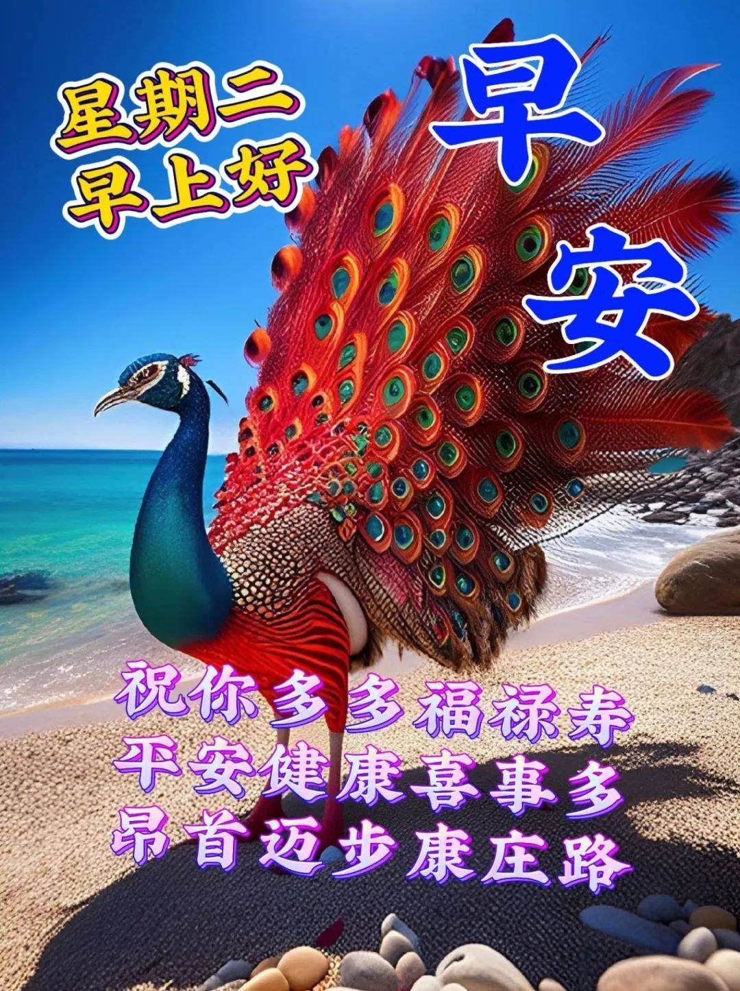 3月14日周二早上好,最新温馨早安祝福图片问候语短句_阳光_吉祥_生活
