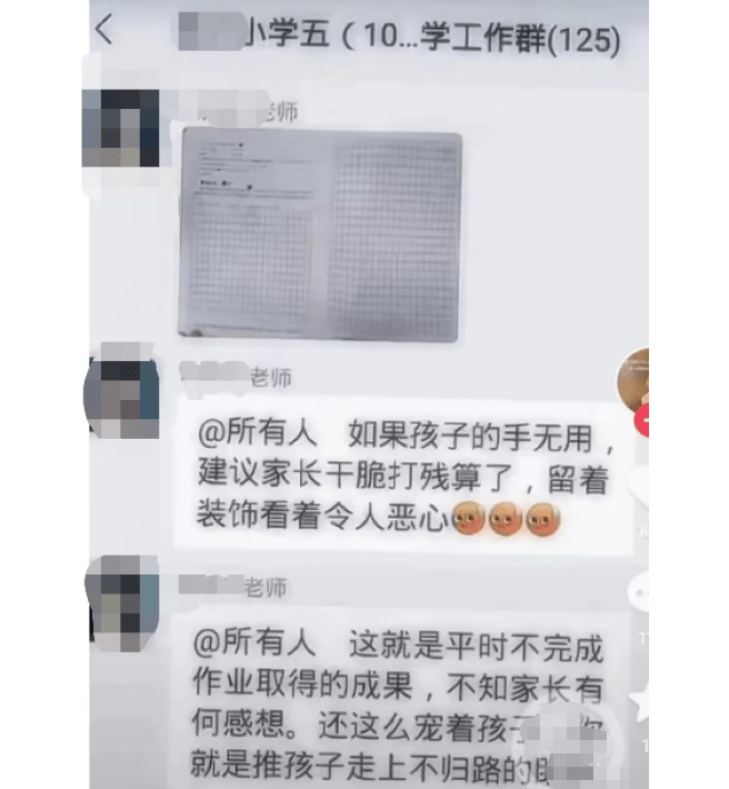 教育局调查老师建议打残孩子手,为人师者怎能如此宣扬暴力