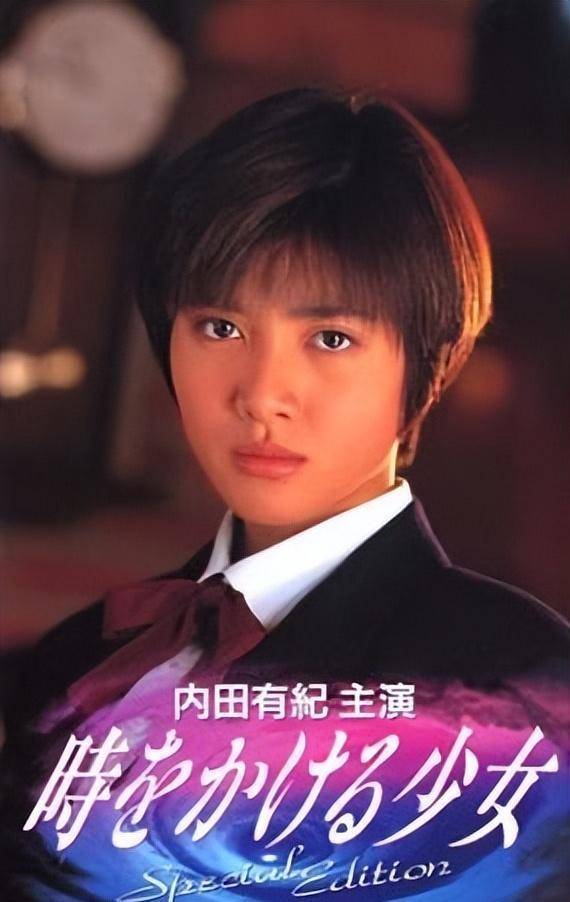 《流星花园》初代杉菜短发清纯红脸_内田有纪_日剧_剧中
