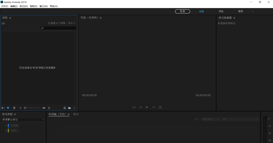 {好货分享}Adobe Prelude（Pl）2019软件安拆包下载及安拆教程