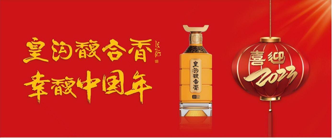 皇沟馥合香,点燃新年"幸馥"味道_中国_年味_生活