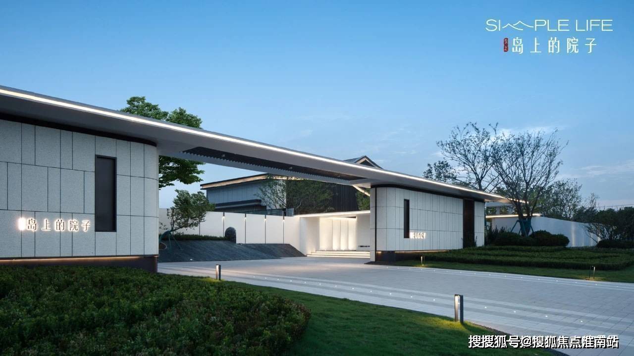 上海崇明岛路劲象屿·岛上的院子_房产百科_手机搜狐网
