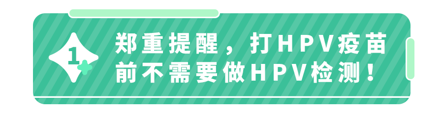 宫颈癌筛查项目和流程有哪些 打了HPV疫苗就可以完全放心了吗？