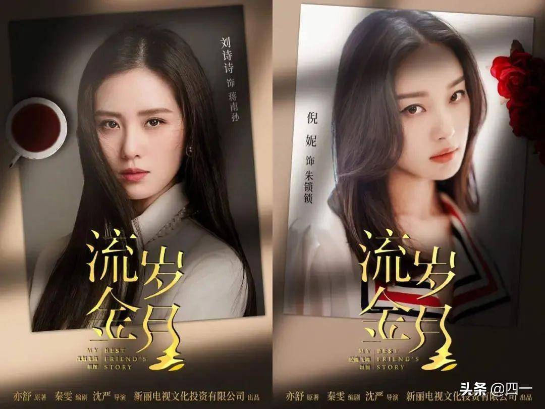 爱有钱人的朱锁锁，嫁富二代的蒋南孙，什么女人更容易获得幸福_搜狐网