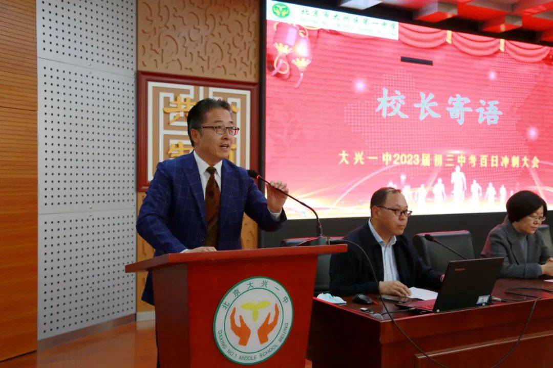 会议还邀请了初三年级全体教师以及部分学生家长,共同见证这一时刻.