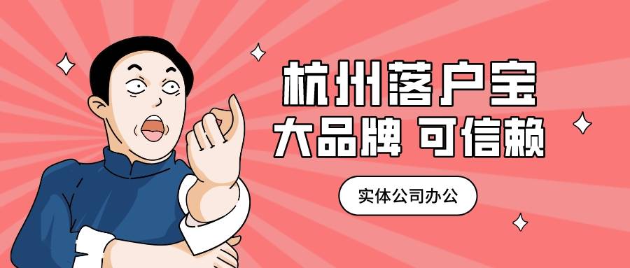 杭州落户政策2023年最新版，深入解析杭州2023年落户政策_手机搜狐网