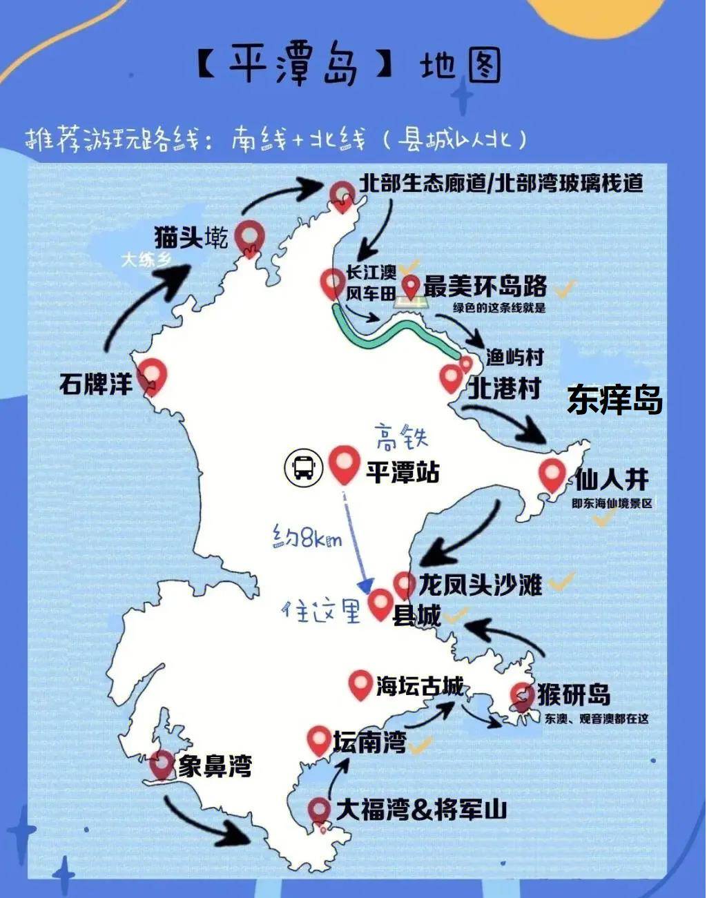 平潭,是距台湾岛最近的地方,好玩吗?玩几天?