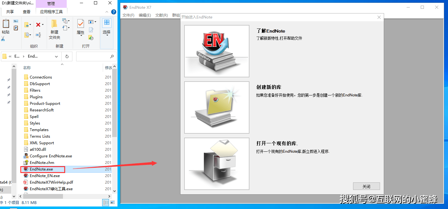 EndNote X7【文献办理东西】安拆包下载与安拆教程