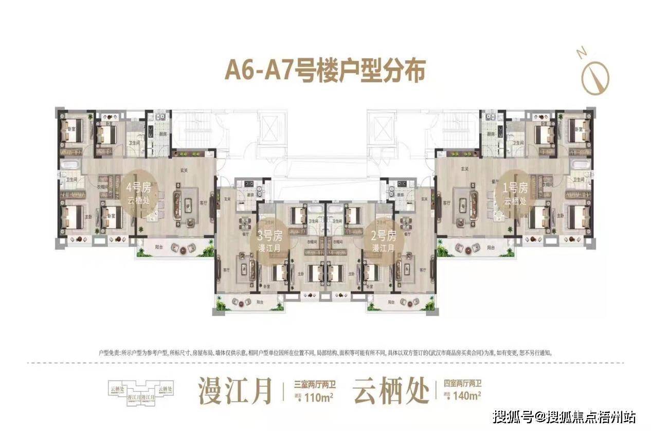 首页:武汉城投联投江南岸售楼中心电话:400-1881-783 联投江南岸楼盘详情_白沙_项目_地铁口