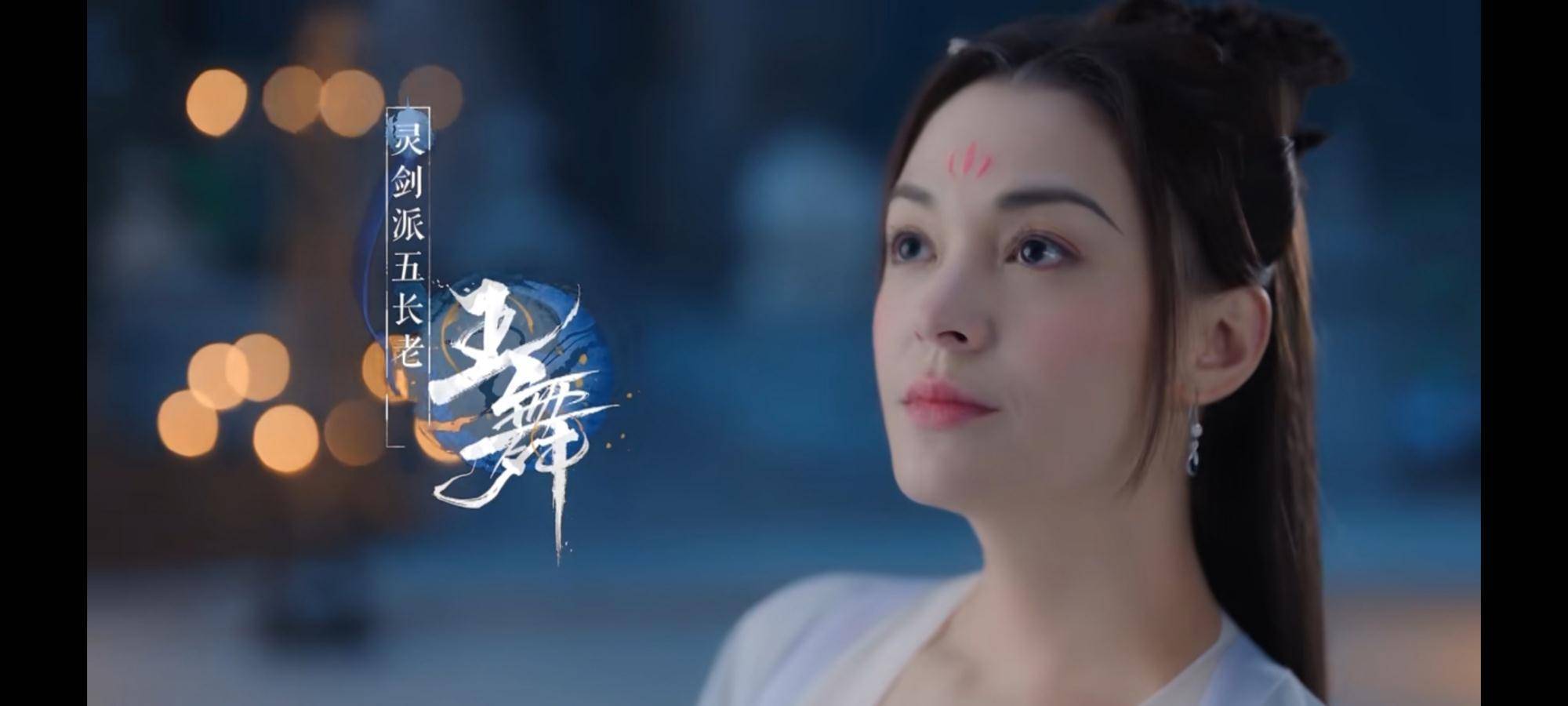 《灵剑山》王舞其实对王陆并没有多大的爱,这里的细节已经说明了