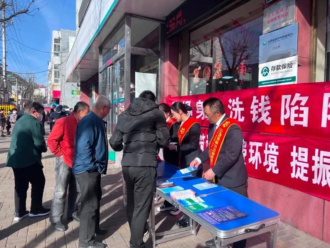 主题党日 ▏保德农商银行“党建共建 互促共赢”金融知识宣传主题党日活动