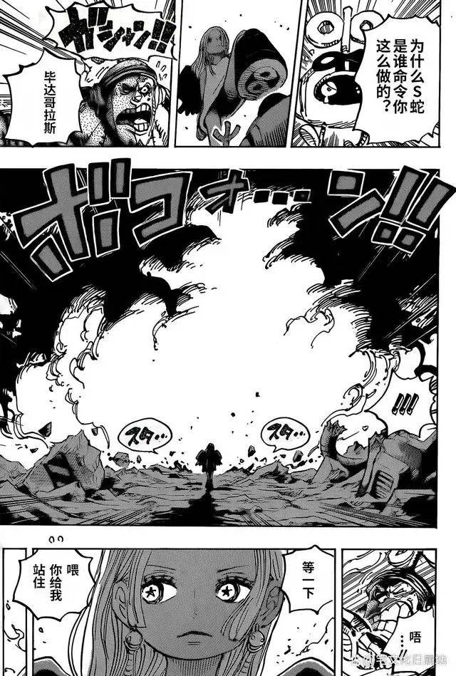 漫画】海贼王第1078话：逃脱时限高清中文版_搜狐网