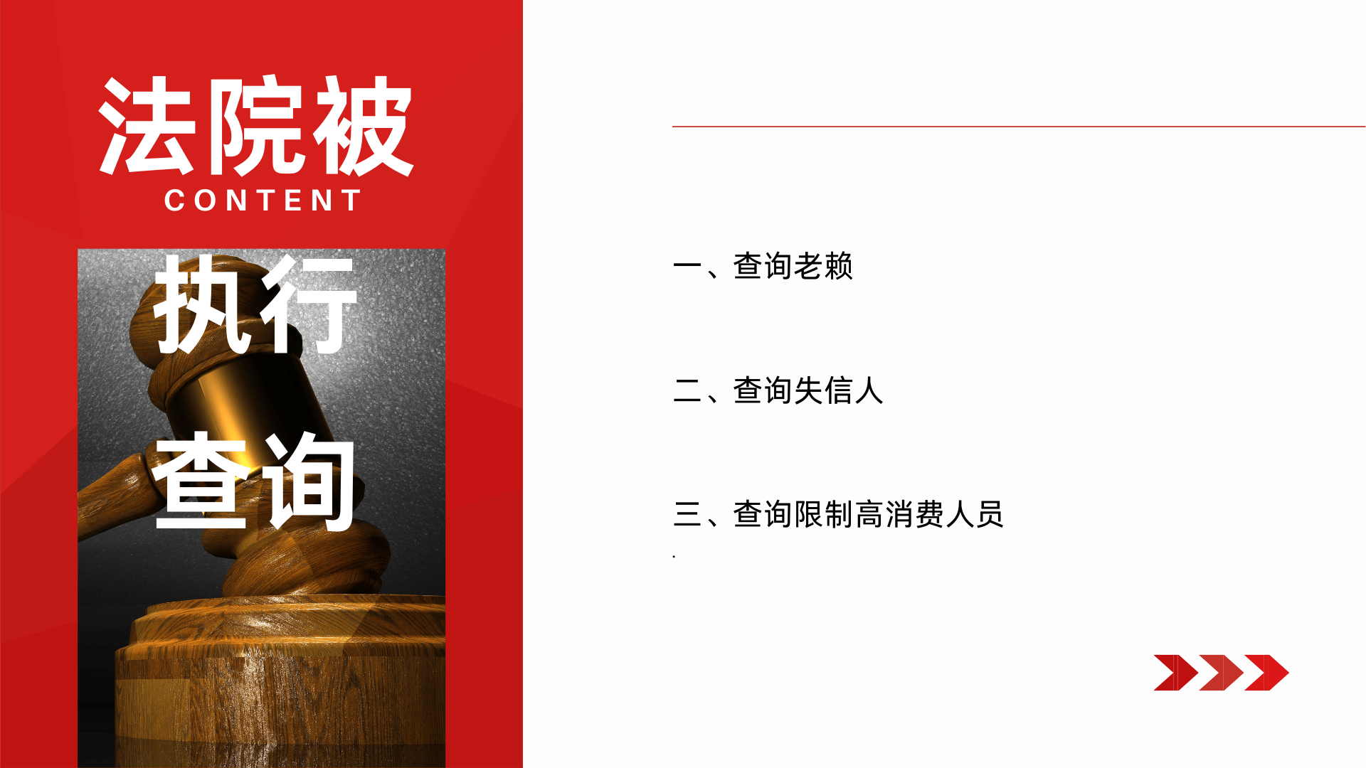 历史失信被执行人如何查询（历史失信被执行人如何查询记录） 第2张