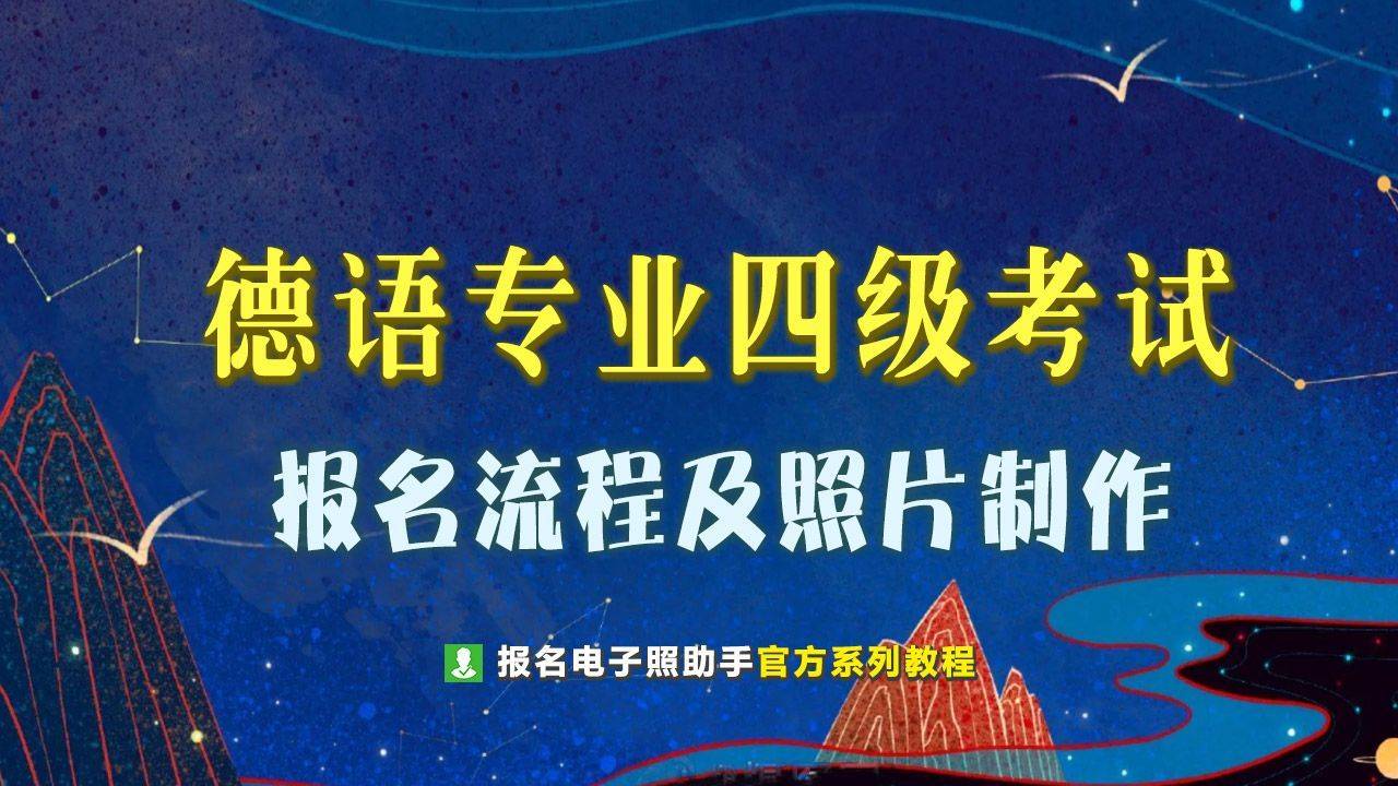 难以置信（四级考试报名）心理咨询师报考条件要求 第1张